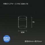 60ա70 PVC ꥢ̵/Բġۡ193/Ȣ