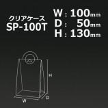 SP-100T10050130˥ꥢ̵/Բġۡ50/åȡ