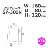 SP-300N16080220˥ꥢ̵/Բġۡ50/åȡ