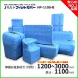 HP-110S��1200-3000��1100�˥ե��åȥ��С� ����Υ�������J����ȡ�����̵��/����Բġ�