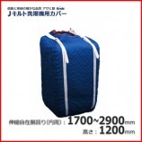 THP-S01��1700-2900��1200���������ѥ��С� ����Υ�������J����ȡ�����̵��/����Բġ�