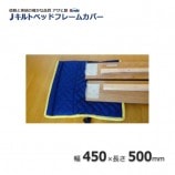 �٥åɥե졼�५�С���450��500�ˡ�����̵��/����Բġۡ�2��/�ȡ�