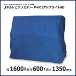 P-UC��1600��600��1350�˥ԥ��Υ��С� ����Υ�������J����ȡ�����̵��/����Բġ�
