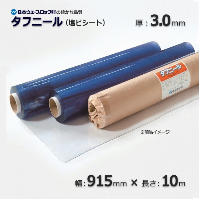 2枚セット！新品美品！グレーマーブル柄！リノリウム 長尺塩ビシート端材 3.0×915×10m 透明 塩ビシート タフニール【送料無料/代引不可】 の