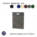 A4-75g270400˥ɥХå Կޡ̵/Բġۡ50/«7