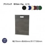 ��3Ȣ�ʾ��ò��ۼ��A4-75g��270��400�˥��ɥХå� �����Կ����ޡ�����̵��/����Բġۡ�200��/Ȣ����7��