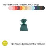 ��9«�ʾ��ò���No.4��R2���40g/170��300/195�˥��顼�Կ���2���ܥ�����ޡ�����̵��/����Բġۡ�50��/«��