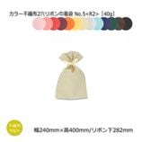 ��5-8«�ò���No.5��R2���40g/240��400/282�˥��顼�Կ���2���ܥ�����ޡ�����̵��/����Բġۡ�50��/«��