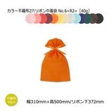 ��9«�ʾ��ò���No.6��R2���40g/310��500/372�˥��顼�Կ���2���ܥ�����ޡ�����̵��/����Բġۡ�50��/«��