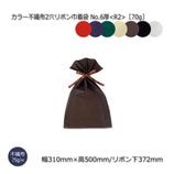 ��9«�ʾ��ò���No.6����R2���75g/310��500/372�˥��顼�Կ���2���ܥ�����ޡ�����̵��/����Բġۡ�50��/«��