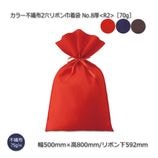 ��9«�ʾ��ò���No.8����R2���75g/500��800/592�˥��顼�Կ���2���ܥ�����ޡ�����̵��/����Բġۡ�50��/«��