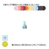 ��5-8«�ò���CL-No.1��R2���100��105/150�����̥��ꥢ�Կ���2���ܥ�����ޡ�����̵��/����Բġۡ�50��/«��