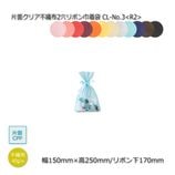 ��2-4«�ò���CL-No.3��R2���150��170/250�����̥��ꥢ�Կ���2���ܥ�����ޡ�����̵��/����Բġۡ�50��/«��