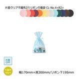 ��9«�ʾ��ò���CL-No.4��R2���170��195/300�����̥��ꥢ�Կ���2���ܥ�����ޡ�����̵��/����Բġۡ�50��/«��