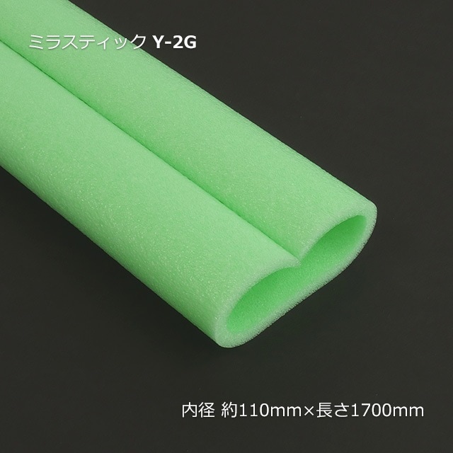 2箱以上】Y-2G（110×1700）ミラスティック【関東送料無料/代引不可