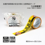 ����­���ء�50mm��10m ���մ����ơ��ס������ơ��ס�#625AT ���쥤������Բ�/����̵���ۡ�30��/Ȣ��