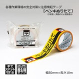 �Υڥ󥭤̤ꤿ�ơ�50mm��10m ���մ����ơ��ס������ơ��ס�#625AT ���쥤������Բ�/����̵���ۡ�30��/Ȣ��