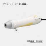 Ǯ���� �ץ饸���åȡ��ߥ� PJ-M20������̵��/����Բġ�