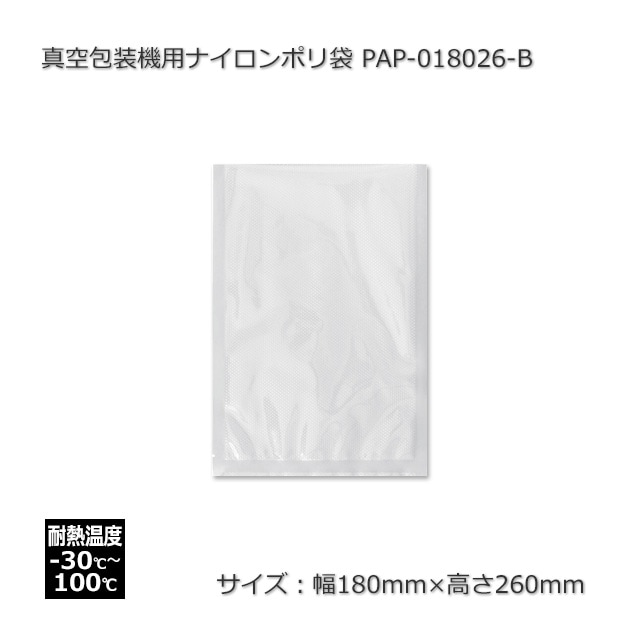 真空パック用ナイロンポリ袋 フジ ナイロンポリ FNP2840(280×400mm) 1ケース(100枚×10パック) 業務用 送料無料 - 1