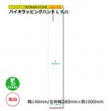 �Х�����åԥ󥰥ϥ�� L��0.025��140/280��1000������ Ĺʪ�ѥ쥸�ޡ�1000��/Ȣ��