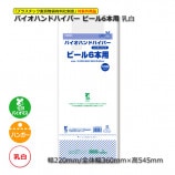 �ӡ���6���ѡ�0.035��220/360��545������ ���ѥ쥸�� �Х����ϥ�ɥϥ��ѡ���1000��/Ȣ��