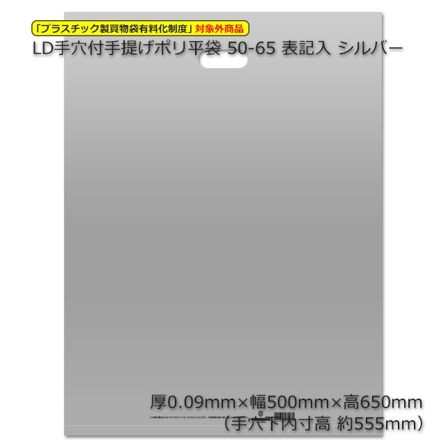 レジ袋 シルバー TK75(約55Lサイズ) 50枚×10箱(500枚)