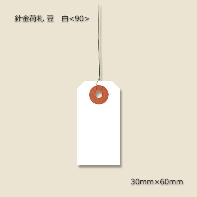 鉄道部品　荷物札セット 鉄道部品 荷物札セット