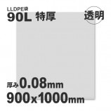 ��3Ȣ�ʾ��ò���90L-Ʃ��-�ø���0.08��900��1000��LLDPE�ޡ�����̵��/����Բġۡ�100��/Ȣ��