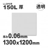 ��3Ȣ�ʾ��ò���150L-Ʃ��-����0.06��1300��1200��LLDPE�ޡ�����̵��/����Բġۡ�100��/Ȣ��