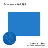 5.4m��7.2m ͢������ �֥롼�����ȡ�����̵���ۡ�5��/«��