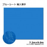 7.2m��9.0m ͢������ �֥롼�����ȡ�����̵���ۡ�3��/«��