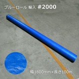 1800��100m ͢��#2000 �֥롼�����������̵����