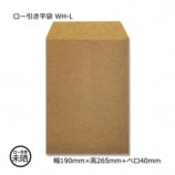 平袋ケース 100g平袋×1本用ケース: ギフトボックス・外箱｜包装資材・梱包