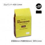 ��5«�ʾ��ò���#20-11mm ����Х�ɡ�500g/��265��/«��
