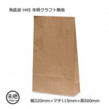 H45��320��115��500��̤������ե�̵�� �����ޡ�����̵��/����Բġۡ�200��/Ȣ��
