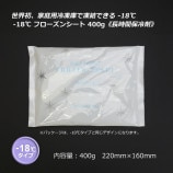 ��2Ȣ�ʾ��ò���-18�� �ե������󥷡��� 400g������̵��/����Բġۡ�50��/Ȣ��