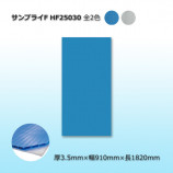 ��5«�ʾ��ò���HF25030 3.5��910��1820 ����ץ饤F������̵��/����Բ�/�������Ѿ��򤴳�ǧ���������ۡ�10��/«����2��