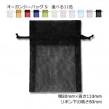 S��80��110�˥������󥸡��Хå���10��/«����11��