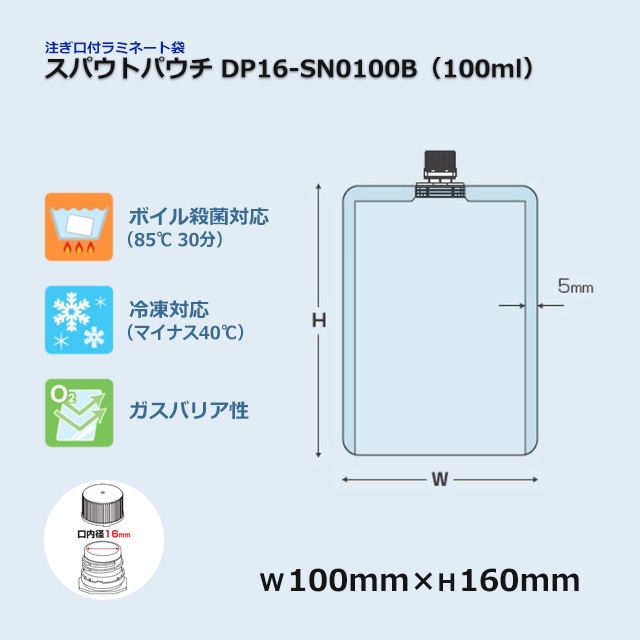 スパウトパウチ 130ml 200枚 匿名配送 000000011618_cyNEDhx.jpg