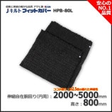 HPB-80L��2000-5000��800�˥֥�å��ե��åȥ��С� ����Υ�������J����ȡ�����̵��/����Բġ�