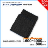 HPB-80M��1600-4000��800�˥֥�å��ե��åȥ��С� ����Υ�������J����ȡ�����̵��/����Բġ�