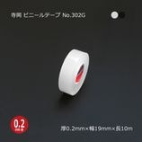 19mm�߾���10m �ӥˡ���ơ��� No.302G ��������������̵��/����Բġۡ�200��/Ȣ�ˢ�������¤����