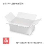 Z-3（内寸230×140×85）ナチュラルボックス（10枚/束） の通販｜梱包名人