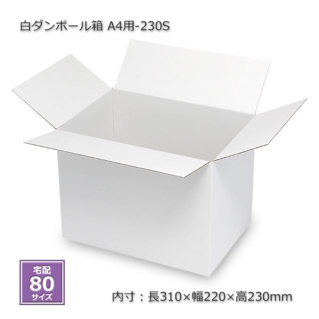 発送用300枚A4 ダンボール 箱 ★厚さ29mm 発送用300枚A4 ダンボール 箱 ☆厚さ29mm