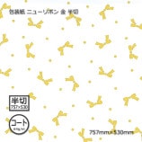 [1«����]������ʥ�����64g�˥˥塼��ܥ� �� Ⱦ�� 757��530��100��/«��