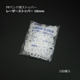 �졼�������ȥåѡ� 16mmPP�Х���ѥ��ȥåѡ���100��/«��