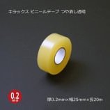 めじろ①。850(М)×20.使い捨てテープ止め たのめーる】TANOSEE 布テープ 軽梱包用 0.19mm厚 50mm×25m 1巻