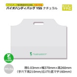 ��2Ȣ�ʾ�����̵����YSS��370��260/160�˥ʥ����� �Х����ϥ�ǥ��Хå�������Բġۡ�1000��/Ȣ��