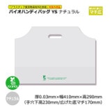 ��2Ȣ�ʾ�����̵����YS(410��290/170�˥ʥ����� �Х����ϥ�ǥ��Хå�������Բġۡ�1000��/Ȣ��