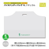 ��2Ȣ�ʾ�����̵����YL��535��300/170�˥ʥ����� �Х����ϥ�ǥ��Хå�������Բġۡ�500��/Ȣ��